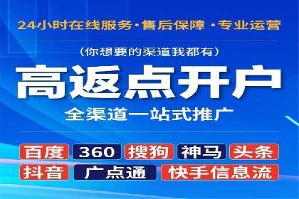 竞价开户推广案例效果评估